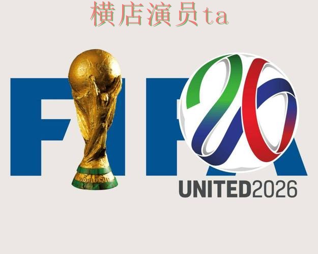 世界杯买球平台哪个好?围绕玩法指南做一次全面实测对比(FIFA World Cup 2026) 世界杯买球平台哪个好?围绕玩法指南做一次全面实测对比(FIFA World Cup 2026)