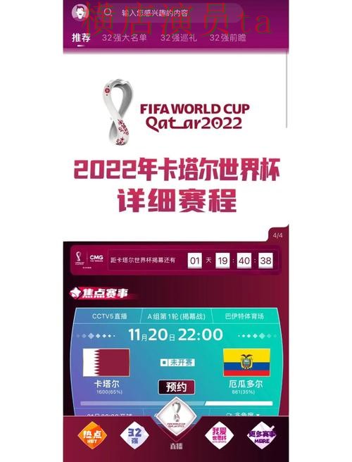 世界杯买球网站揭秘报告:安全入口与实际体验总结 - 世界杯赛事中心 世界杯买球网站揭秘报告:安全入口与实际体验总结 - 世界杯赛事中心