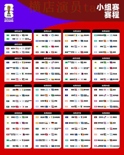 世界杯竞猜平台精选报告：访问方式与实际体验总结 - World Cup 2026