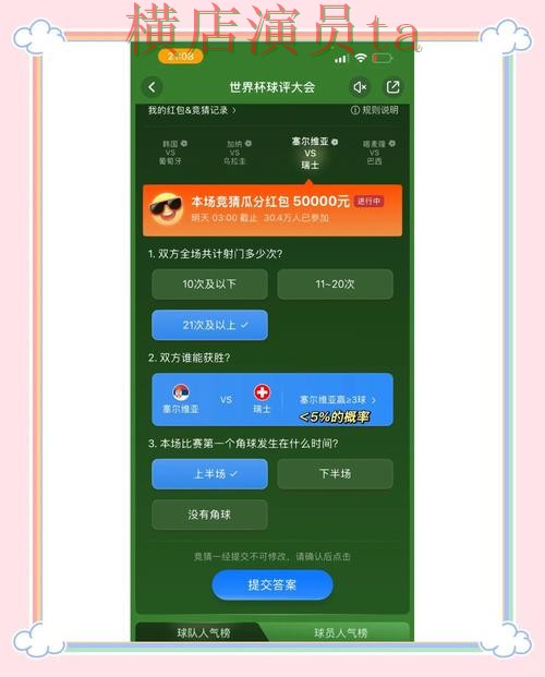 世界杯竞猜平台盘点:直播入口全指南 - 世界杯官方信息 世界杯竞猜平台盘点:直播入口全指南 - 世界杯官方信息