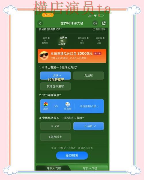 世界杯竞猜平台盘点:直播入口全指南 - 世界杯官方信息 世界杯竞猜平台盘点:直播入口全指南 - 世界杯官方信息