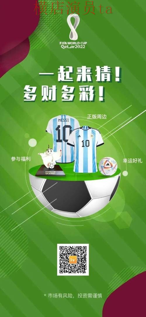 盘点世界杯竞猜网站:从官网直达到使用全流程解析 - 世界杯全球总决赛 盘点世界杯竞猜网站:从官网直达到使用全流程解析 - 世界杯全球总决赛