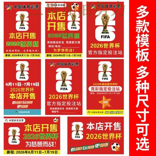 世界杯竞猜是否值得用?最新盘点带你了解(世界杯官方信息) 世界杯竞猜是否值得用?最新盘点带你了解(世界杯官方信息)